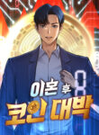 Read Manhwa Coin Jackpot After Divorce