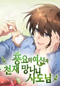 Read Manhwa Goddess of Abundance and the Genius Rogue Apostle