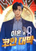 Read Manhwa Coin Jackpot After Divorce
