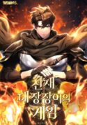 genius-blacksmiths-game-manhwa
