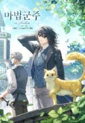 magic-lord-manhwa