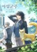 Read Manhwa Magic Lord