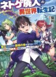 Read Manga Reincarnation of the Online Game Addict ~ I Can’t Use the Overpowered Fists That Made Me the Fist King, so Now I Swing a Club for Eight Hours a Day