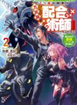 Read Manga I Was Banished for Being a Useless Tamer, but My Second Job as a Universal Fusionist Lets Me Build the Ultimate Party