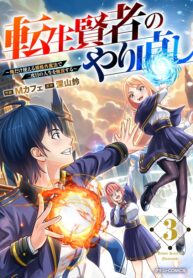 Read Manga Tensei Kenja no Yarinaoshi ~Ore Dake Tsukaeru Kikaku-gai Mahou de Nidome no Jinsei wo Musou suru~