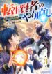 Read Manga Tensei Kenja no Yarinaoshi ~Ore Dake Tsukaeru Kikaku-gai Mahou de Nidome no Jinsei wo Musou suru~