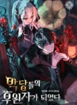 Read Manhwa I Became a Patron of Villains