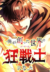 Read Manhwa I Became the Berserker of the World I Created