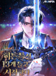 Read Manhwa Starting With 13 Hidden Traits