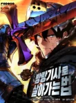 Read Manhwa The Wandering Knight’s Survival Manual