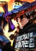 Read Manhwa The Wandering Knight’s Survival Manual