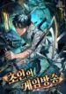 Read Manhwa