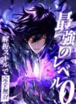 Read Manga The Strongest Level 0 Absolute Supremacy Through Analysis Skills