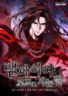 Read Manhwa Crimson Reset
