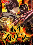 Read Manhwa Reincarnator’s Stream