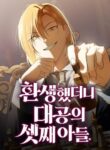 Read Manhwa Reincarnated as the Archduke’s Son