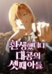 Read Manhwa Reincarnated as the Archduke’s Son