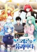 Read Manhwa Kidnapped Dragons
