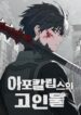 Read Manhwa Veteran of the Apocalypse