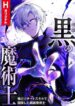 Read Manga The Dark Mage ~ I am the Only Transcendant Mage who Regressed with Cheat Skills