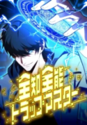 the-almighty-trap-master-manga