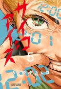 psycho-eyes-manga