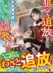 Read Manga The Genesis Sorcerer Who Was Deliberately Banished Rules Over Another World