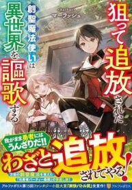 Read Manga The Genesis Sorcerer Who Was Deliberately Banished Rules Over Another World