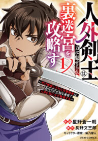 The Outcast Swordsman, Drawn to Power, Masters the Hidden Dungeon