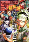 jujutsu-kaisen-modulo-manga