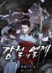 Read Manga The Steel Emperor