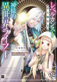 Read Manga Level Count Stop kara Hajimaru, Kamisama-teki Isekai Life: Saikyou Status ni Tensei Shita node Suki ni Ikimasu