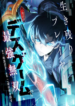 Read Manhua The Surviving Player: Unrivaled in the Second Death Game