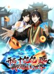 Read Manhua Starting With a Billion Spirit Stones, I’ll Buy Up The Entire Fantasy World!