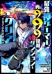 Read Manhua All People Scramble for the Tower: I Cleared 999 Floors in Advance
