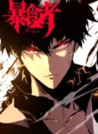 Read Manhwa The Glutton