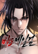 Read Manhwa The Supreme Demon Swordmaster