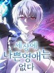 Read Manhwa Noble Lady Reformation Guide