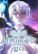 Read Manhwa Noble Lady Reformation Guide