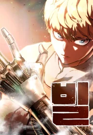 Read Manhwa Bill The Blacksmith