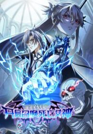 Read Manhua Universal Class Change: Summoning the Death Queen at the Start