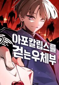 Read Manhwa The Postman of the Apocalypse