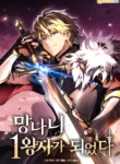 Read Manhwa I Became the First Prince: Legend of Sword’s Song
