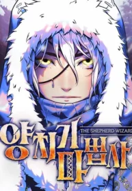 Read Manhwa The Shepherd Wizard