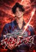 Read Manhwa Becoming the Cheon Clan’s Mad Dog