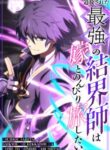 Read Manga The Strongest Barrier Mage, Banished from the Kingdom, Just Wants a Peaceful Journey with His Wife