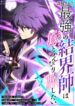 Read Manga The Strongest Barrier Mage, Banished from the Kingdom, Just Wants a Peaceful Journey with His Wife