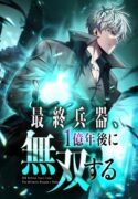 100-million-years-later-the-ultimate-weapons-return-manga