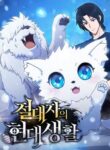 Read Manhwa The Modern Life of the Absolute