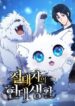 Read Manhwa The Modern Life of the Absolute